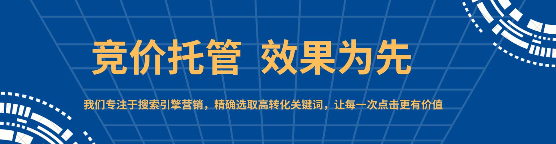 陵水谷歌竞价