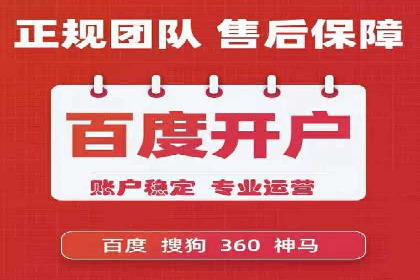 竞价开户优势：实战案例对比